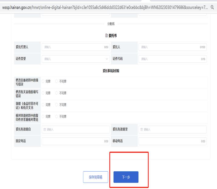食品经营许可证网上申报视频教程,餐饮申办食品经营许可证正确做法