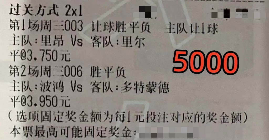 今日足球竞彩2串1预测实单推荐,今日足球竞彩单场胜平负实单推荐