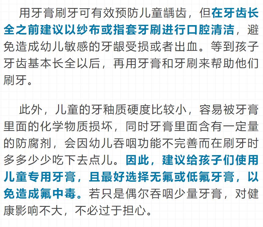 哪些牙膏长期使用有致癌风险,哪三类牙膏长期使用会致癌