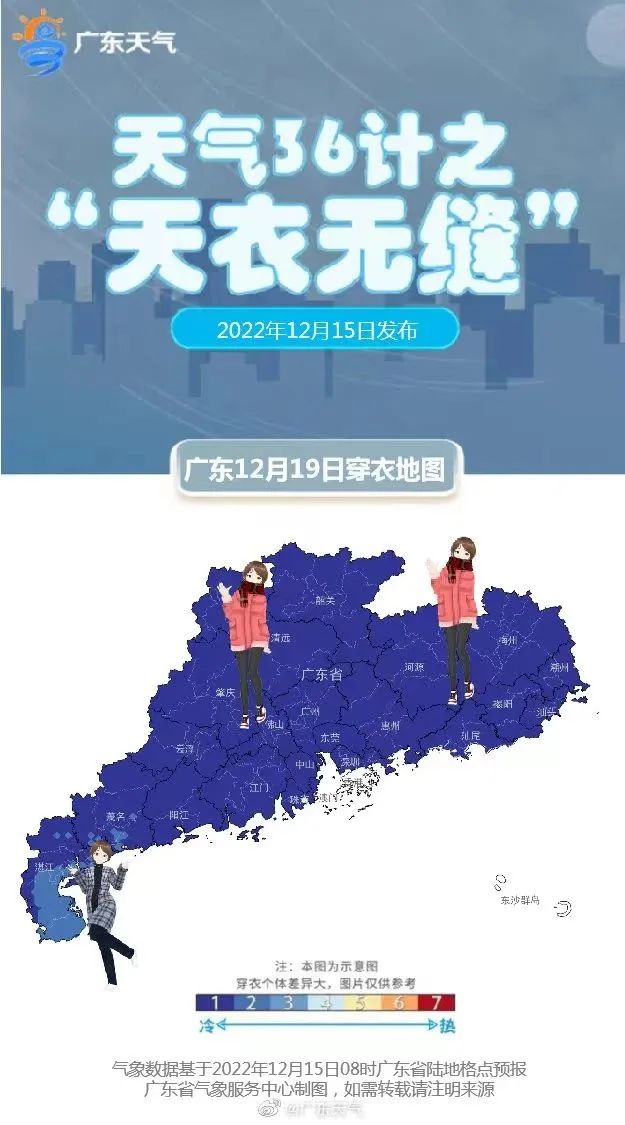 冷冷冷广西将迎来两股冷空气,最新冷空气什么时候到达湛江