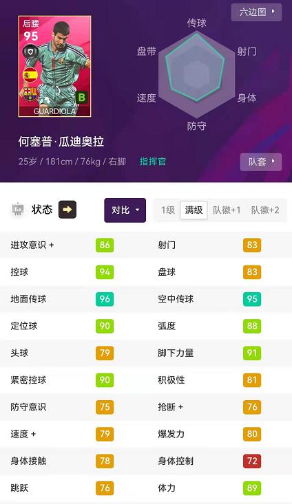 实况足球新手如何快速获得阵容,实况足球高光券几率