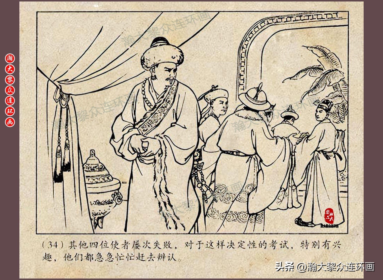 瀚大黎众连环画唐朝历史故事,瀚大黎众经典古代故事连环画