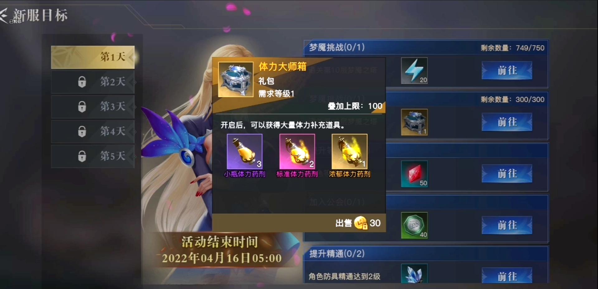 荣耀全明星经验书礼包,荣耀快速上分的方法