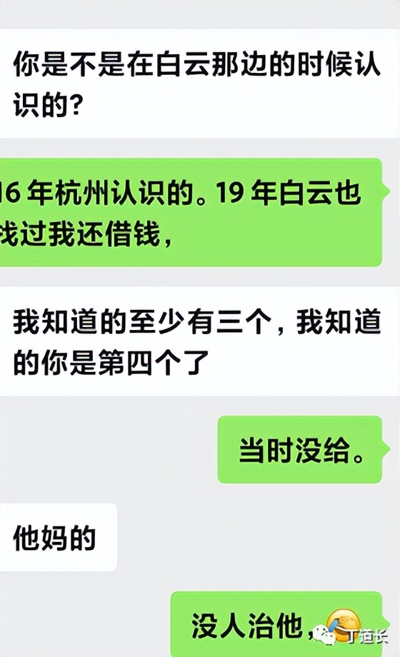 丁道长：我的被骗经历与成长故事（一）上集