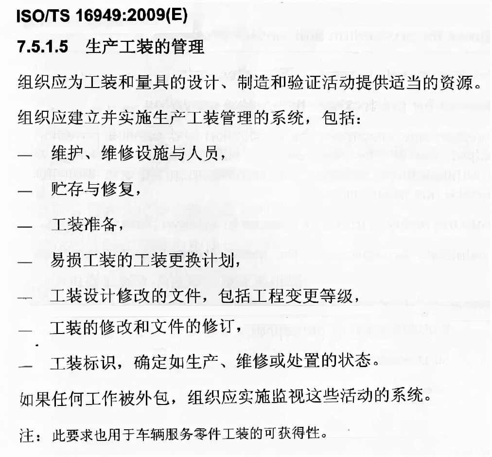 iatf16949年度试验要求,iatf16949标准4.2