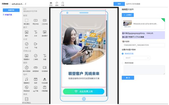 锐捷诺客云认证,锐捷web认证配置