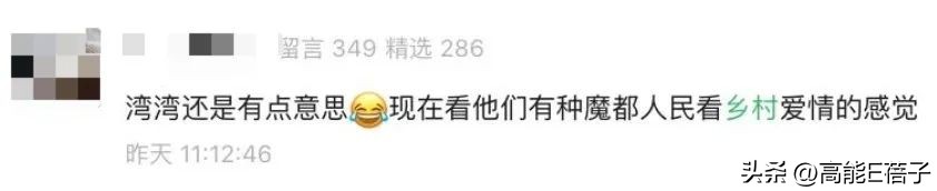 台湾名媛的乡村爱情故事,台湾乡村爱情故事