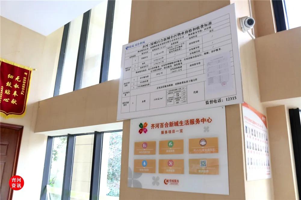 齐河绿城当年开盘多少钱,齐河房产绿城