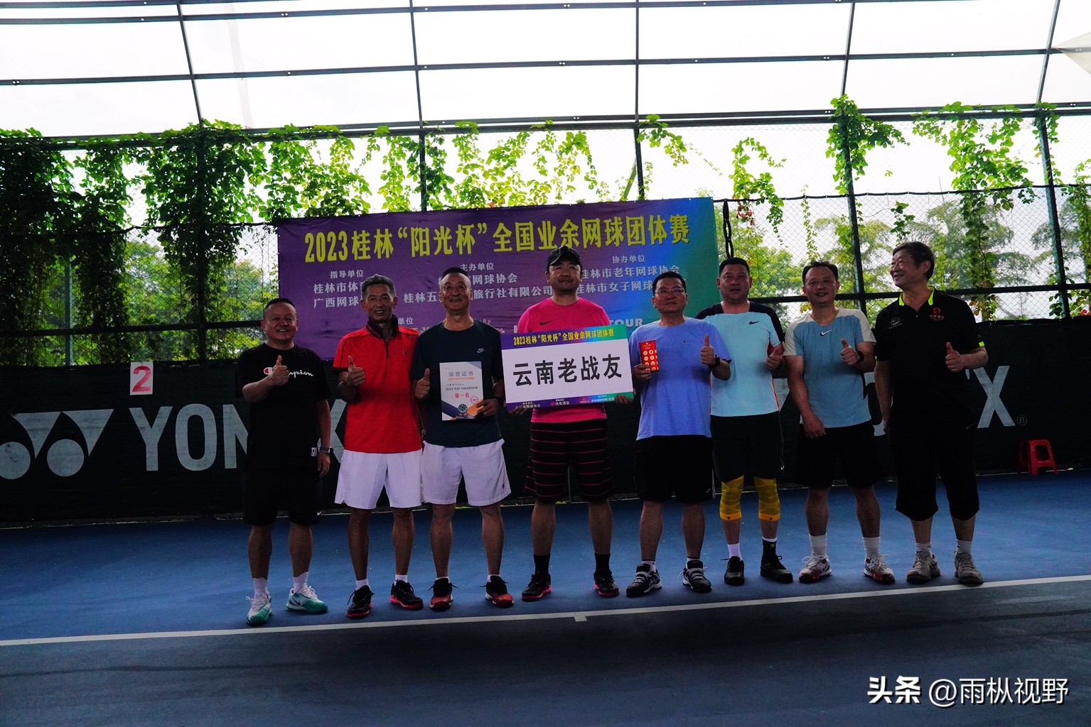 2024全国网球团体锦标赛云南队,2024广西业余网球公开赛