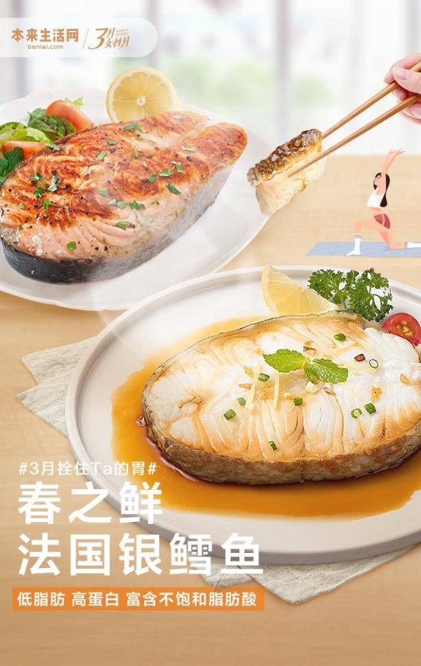 本来生活进口水产春季“鲜活”上新: 赏味北欧纯净海洋风味
