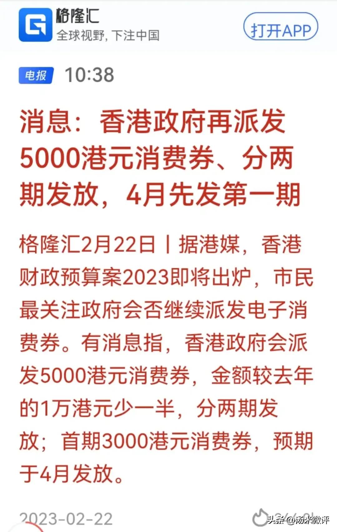 香港5000元电子消费券怎么发放,为刺激消费向市民发放消费券