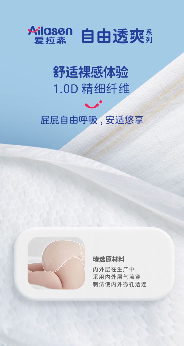 爱拉森和酷安奇哪个纸尿裤好,爱拉森酷安奇纸尿裤直播