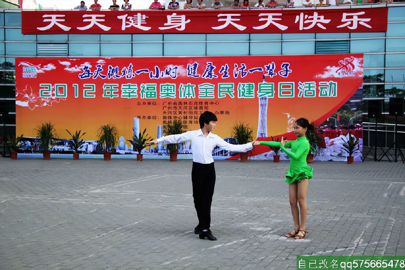 广州天河奥林匹克运动会,广州奥林匹克体育中心近期活动