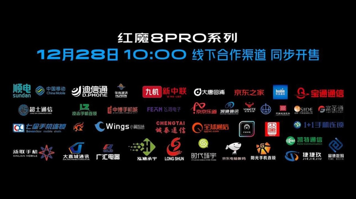 红魔8pro震撼发布,红魔8pro最新售价