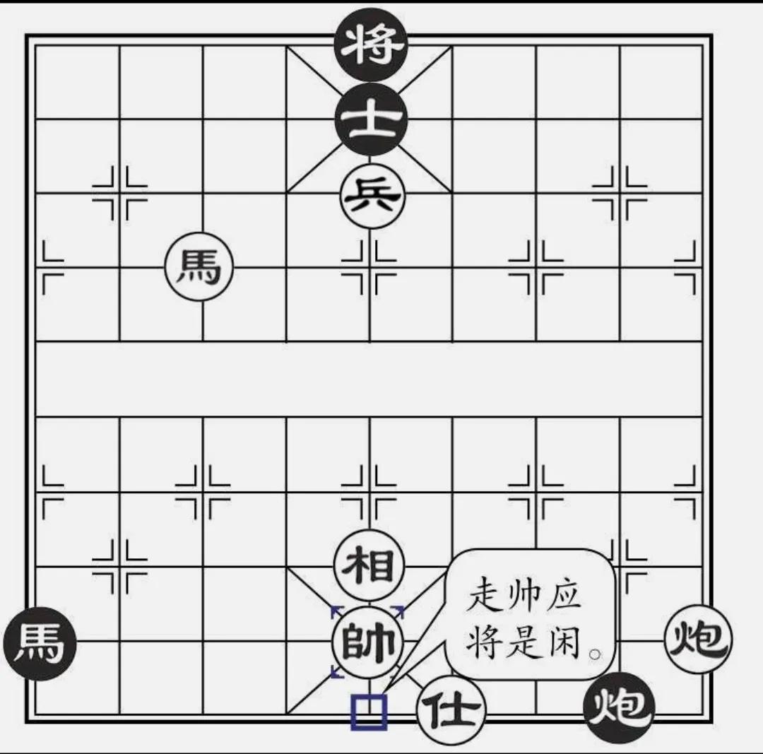 象棋中的将帅在九宫格之内怎么走,象棋里的将帅为什么不可以碰面