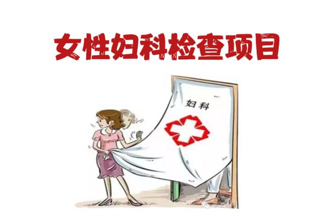 妇科病怎么治疗要多少钱,妇科病怎么治断根