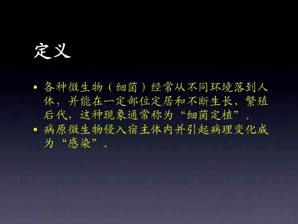 定植菌与感染菌区别,定植与感染如何区分