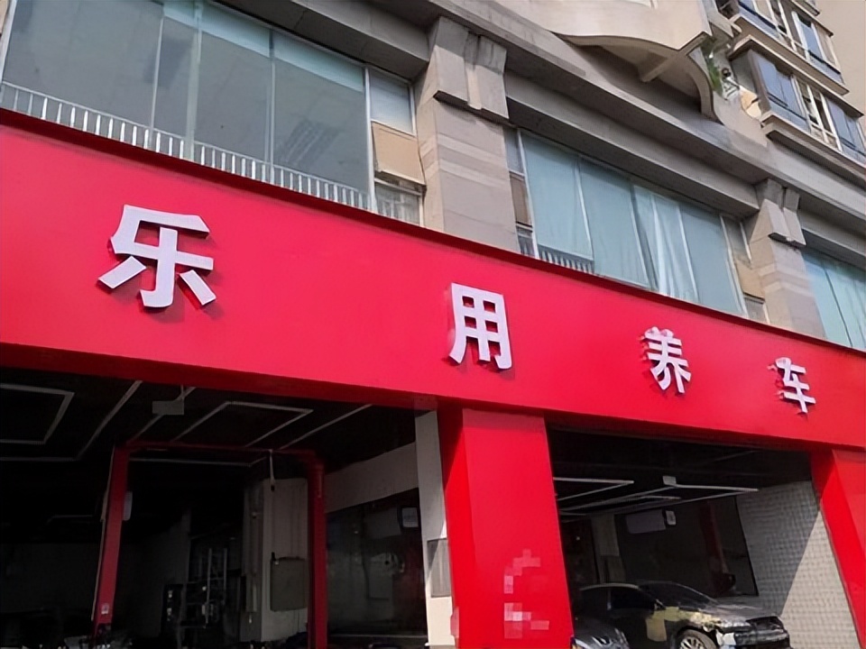 华榜专访：乐用养车，抢占数字化新风口