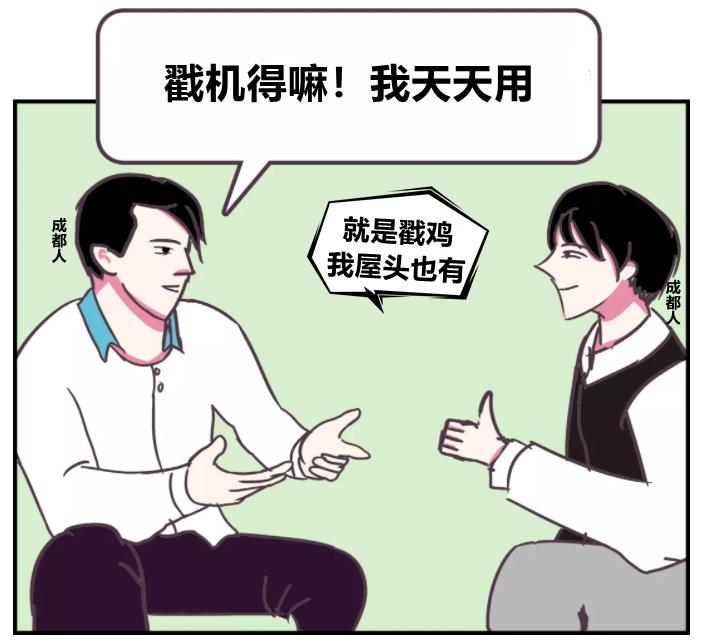 为什么成都人不会说普通话,成都人不说普通话的原因