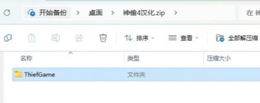 神偷4怎么免费领,怎么领取神偷
