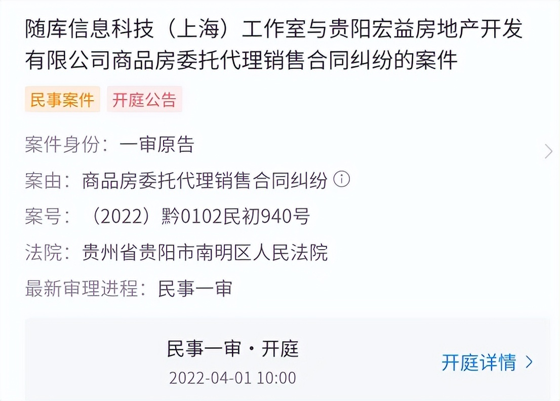 怒了！一世清誉被毁？“炒房天王”欧神将自媒体小树聊房告上法庭
