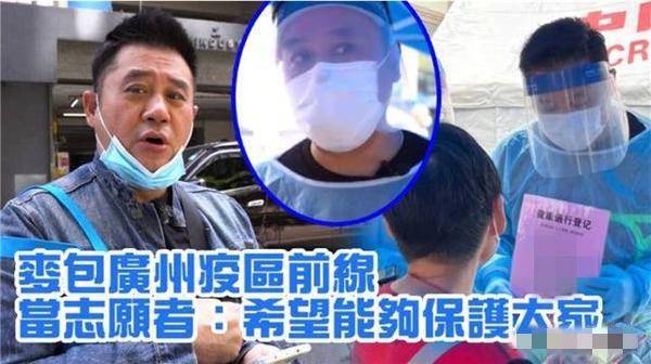 奋战在抗疫一线的明星,连续奋战在防疫一线