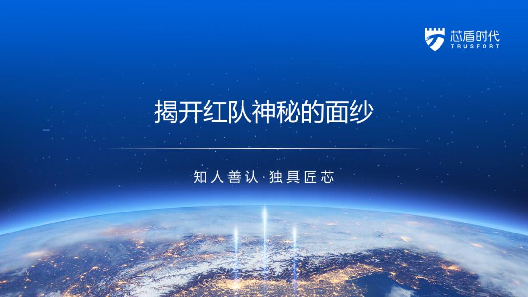 芯盾时代零信任安全吗,芯盾时代安全解决方案