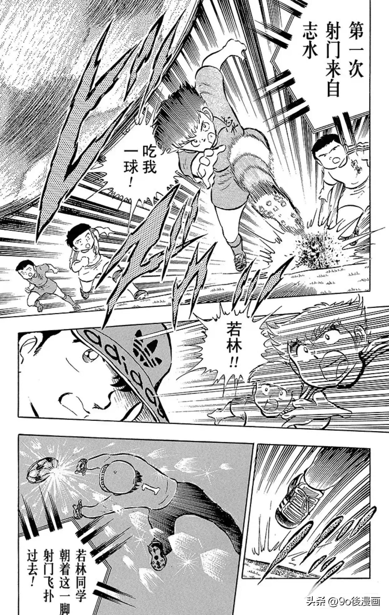 足球小将最后一话,圣诞足球小将第14集