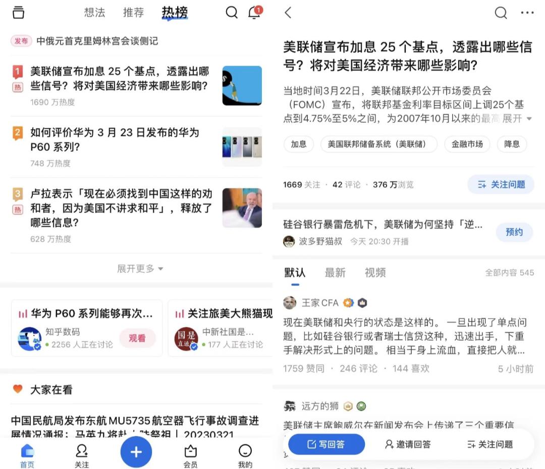 周源还没答案:知乎能否赚钱?