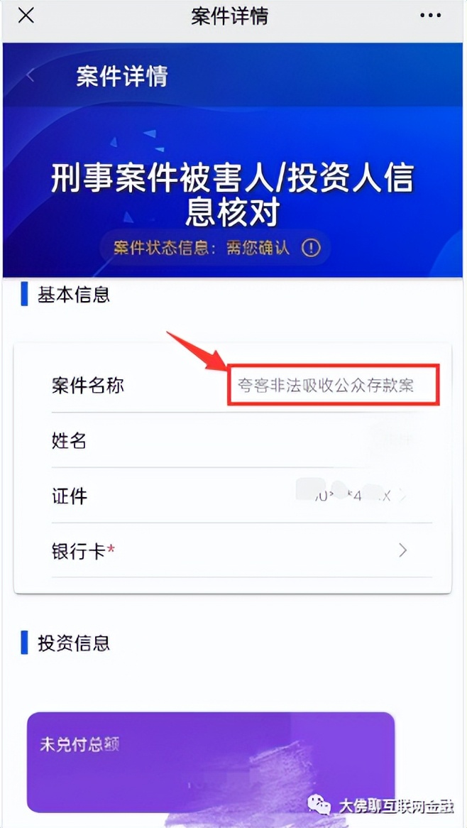 夸客金融2023最新消息,夸客金融案件