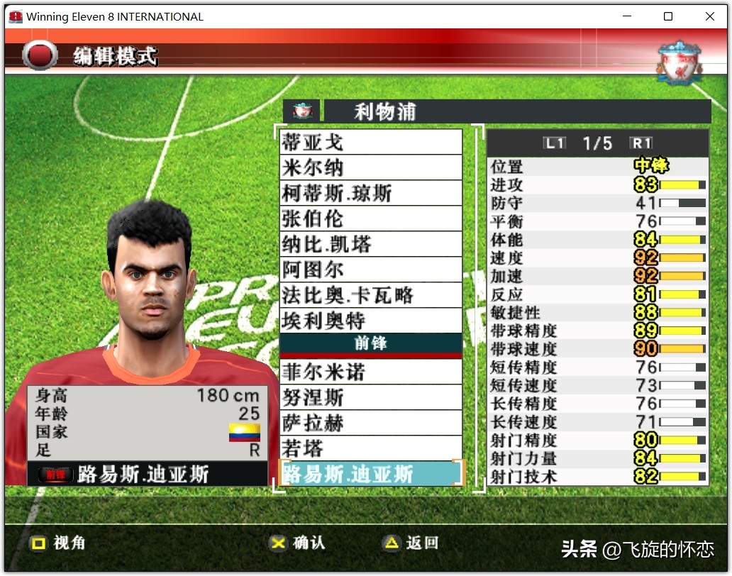 2023年足球新年礼物,2024新年实况足球连锁礼包