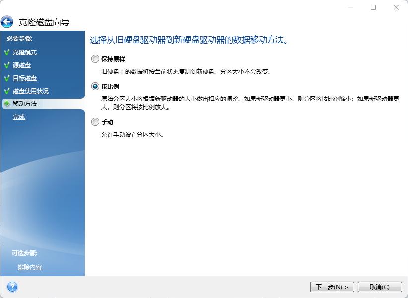 gm7000固态硬盘做系统盘可以么,gm7000固态安装教程
