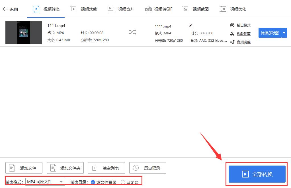 mp4转mpg免费怎么转,mp4怎么转mp3