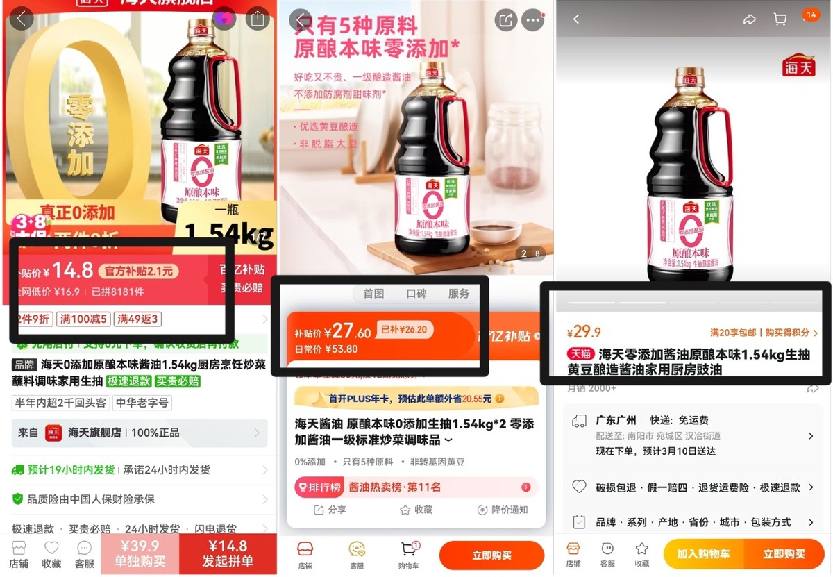 京东电商超市,为什么京东超市的比官网便宜