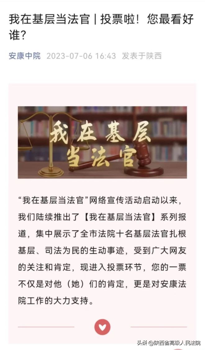 hi！就差你一票了！