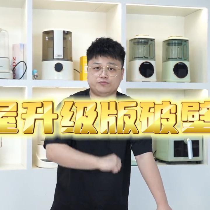 选择家用的破壁机的避坑指南,破壁机避坑指南