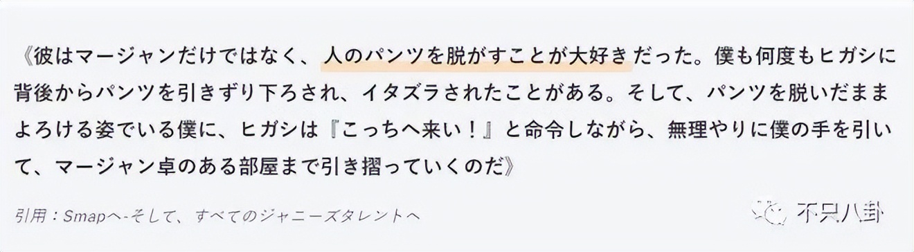 一身黑料还推他上位？难怪会被集体*制抵**啊！