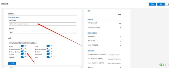 如何安装免费正版office,安装免费office软件