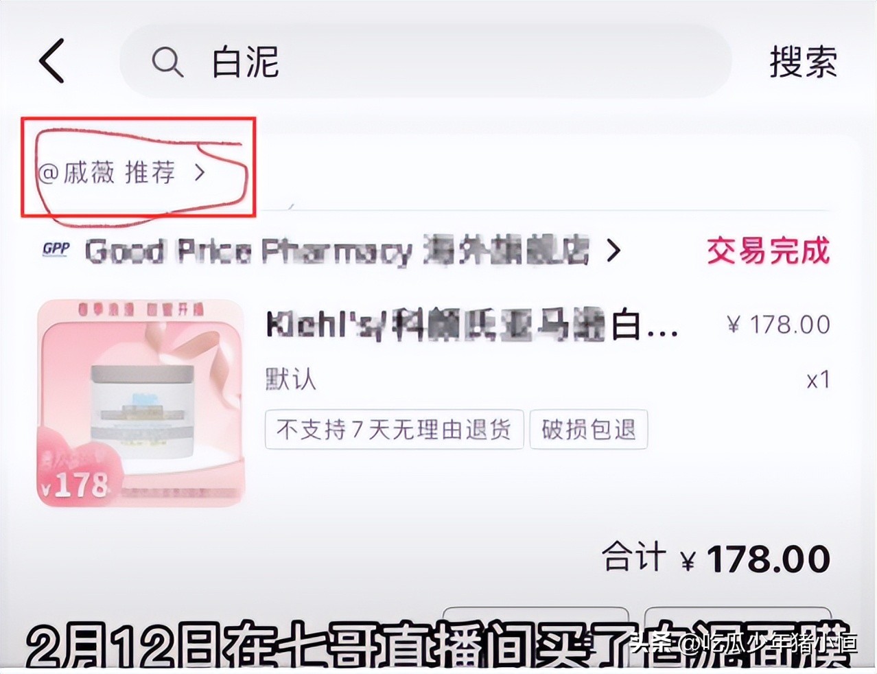 戚薇直播带货是正品么,戚薇直播里买的东西是真的吗