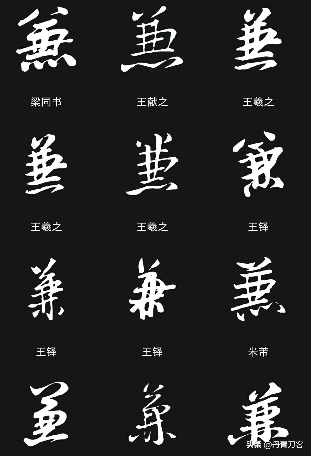 孙晓云虎年春联书法100副欣赏,孙晓云龙年春联欣赏