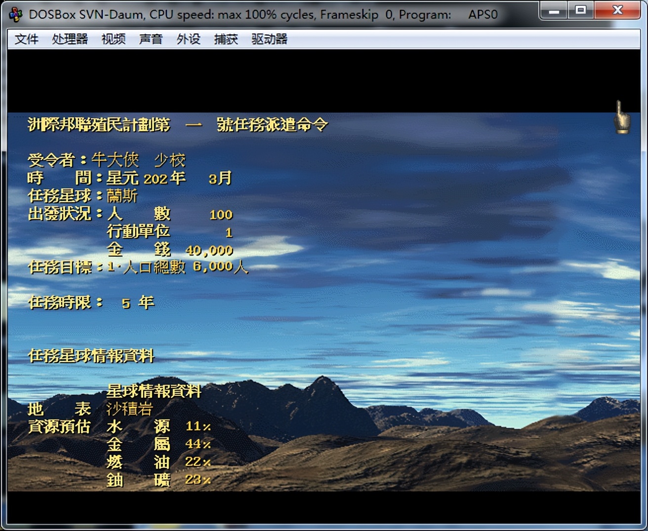 那些年我们玩过的游戏之射击游戏,殖民计划完整攻略大全