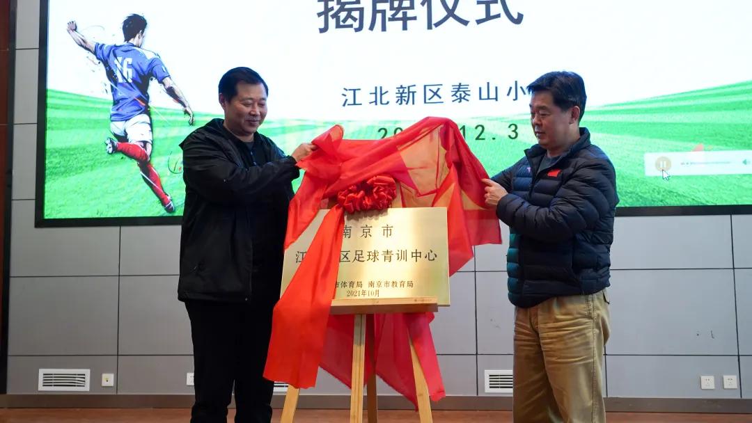 南京泰山小学公开课,南京泰山小学开幕式