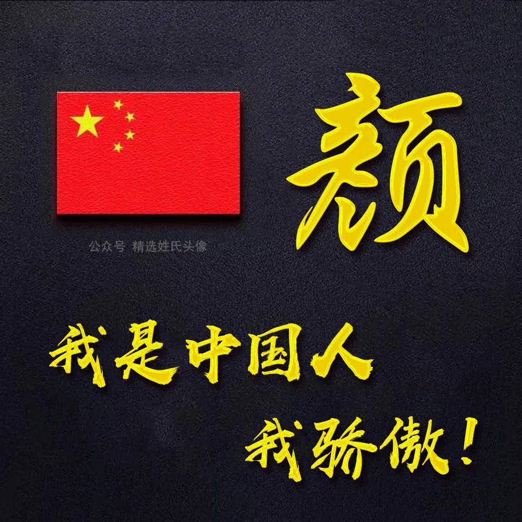 五星红旗加曹姓氏头像,爱国姓氏头像不忘初心勇敢前行