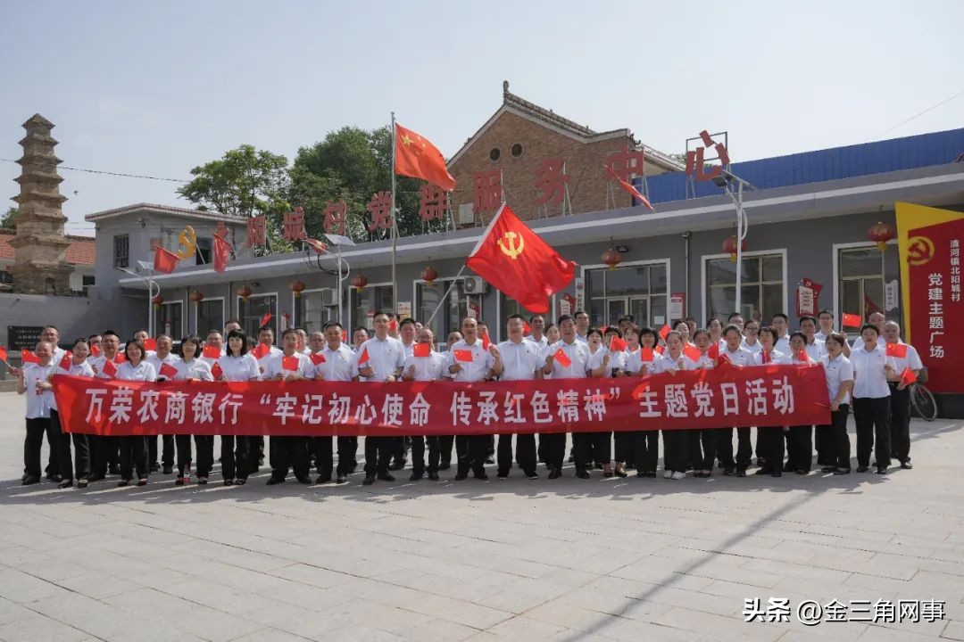 农商银行情暖贫困户主题党日活动,浮山农商银行党支部主题党日活动