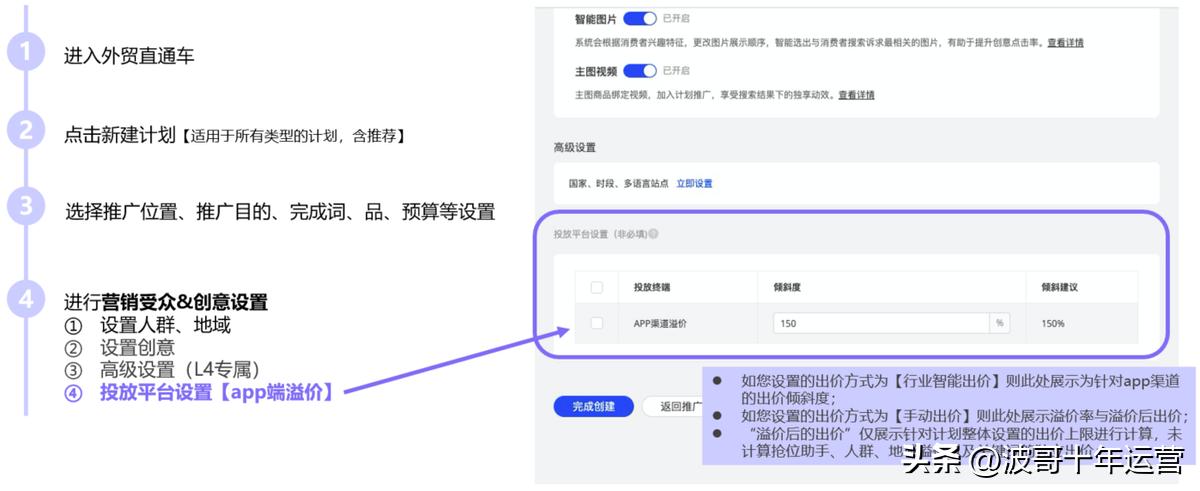 阿里国际站直通车出价低排名靠前,阿里国际站直通车关键词星级