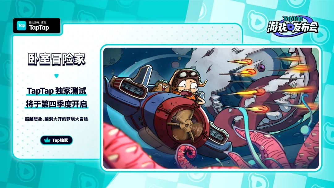 taptap4.9评分沙盒游戏,2022taptap游戏发布会种草游戏