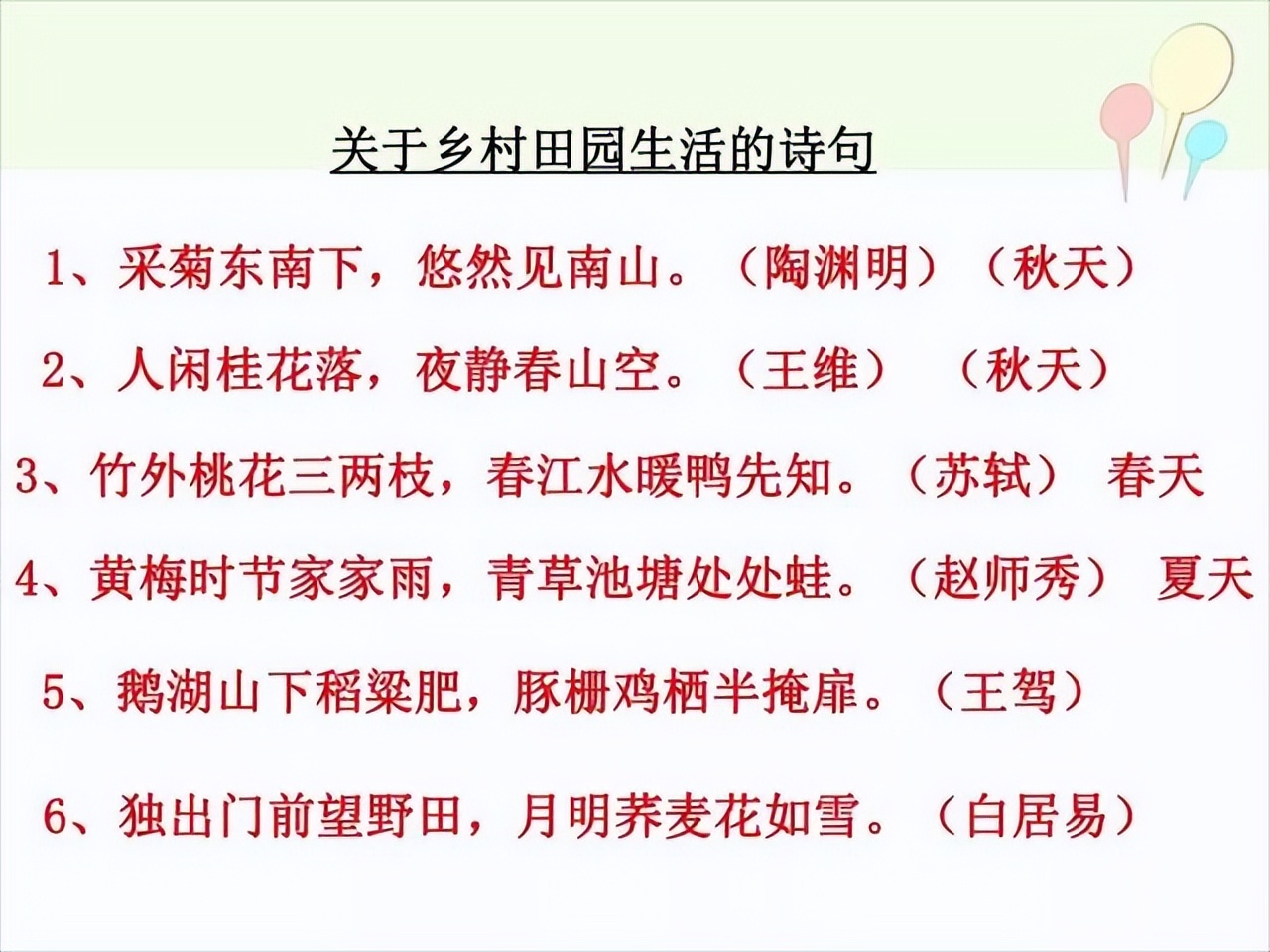 四年级语文下册期末总复习知识,四年级下语文期末复习ppt