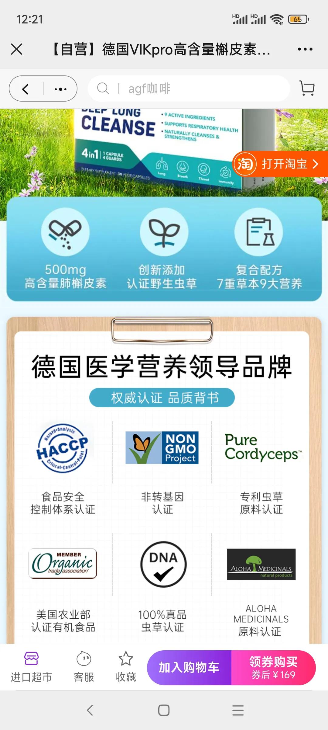 天猫上有质量问题的食品怎么处罚,天猫食品违法吗