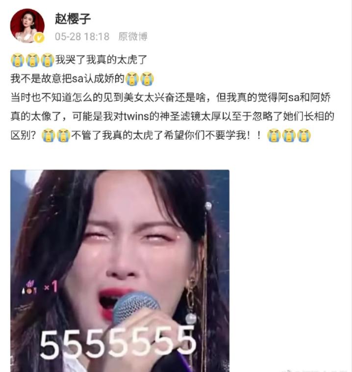 赵樱子这个浪姐“人气王”，多少跟“气人”沾点边