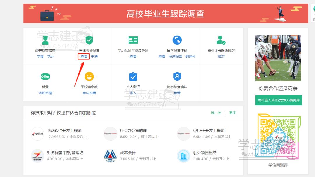 教育部学历证书电子注册备案,教育部学历证书电子注册备案表图